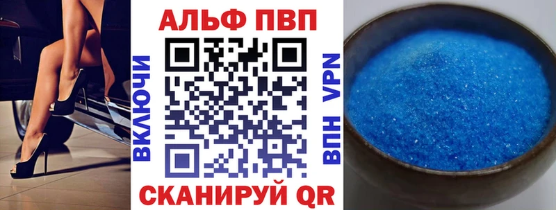 Альфа ПВП Crystall  купить наркоту  Октябрьск 