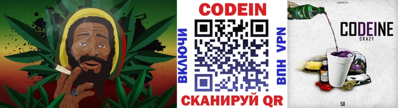 Кодеиновый сироп Lean напиток Lean (лин)  Октябрьск 